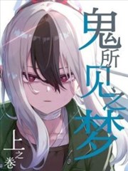 纸间迷城